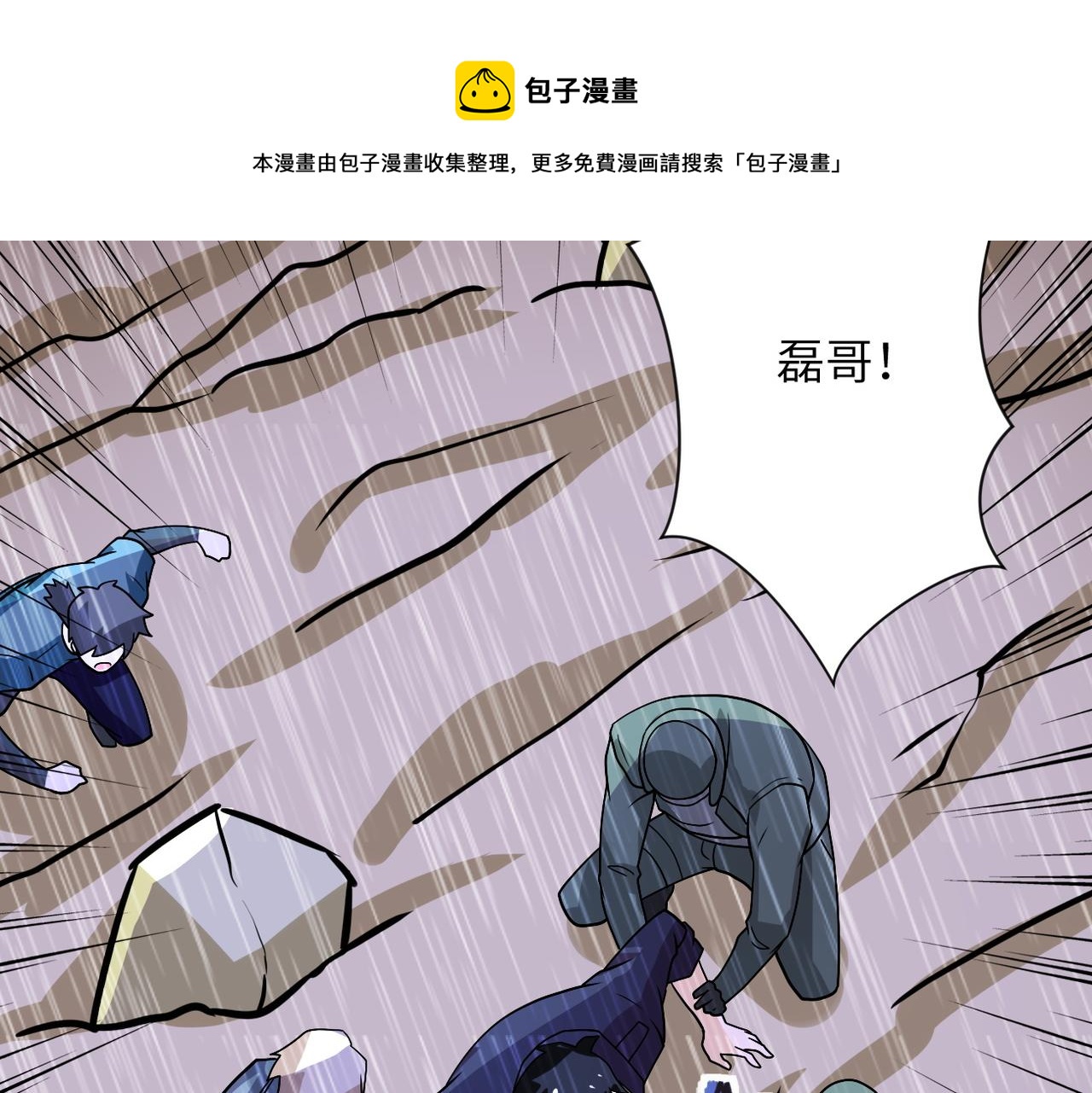 第231话 再得进化液27