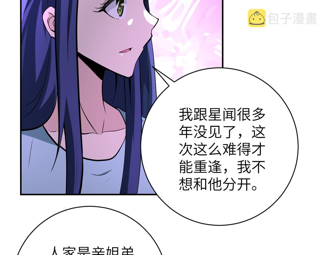 第148话 盖不住的戾气52