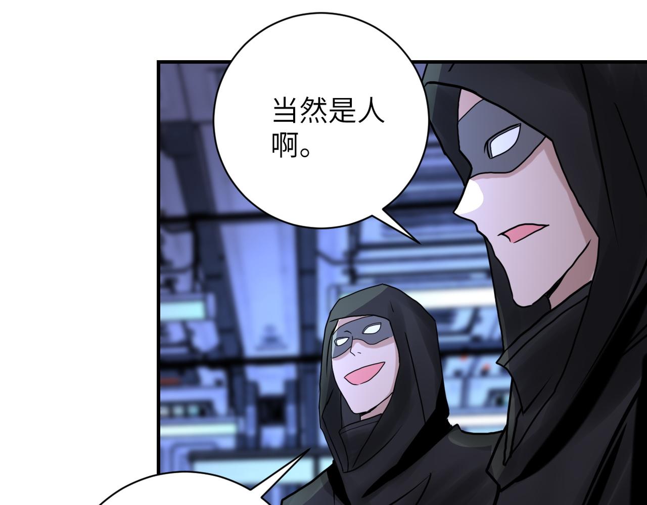 第220话 神秘组织75