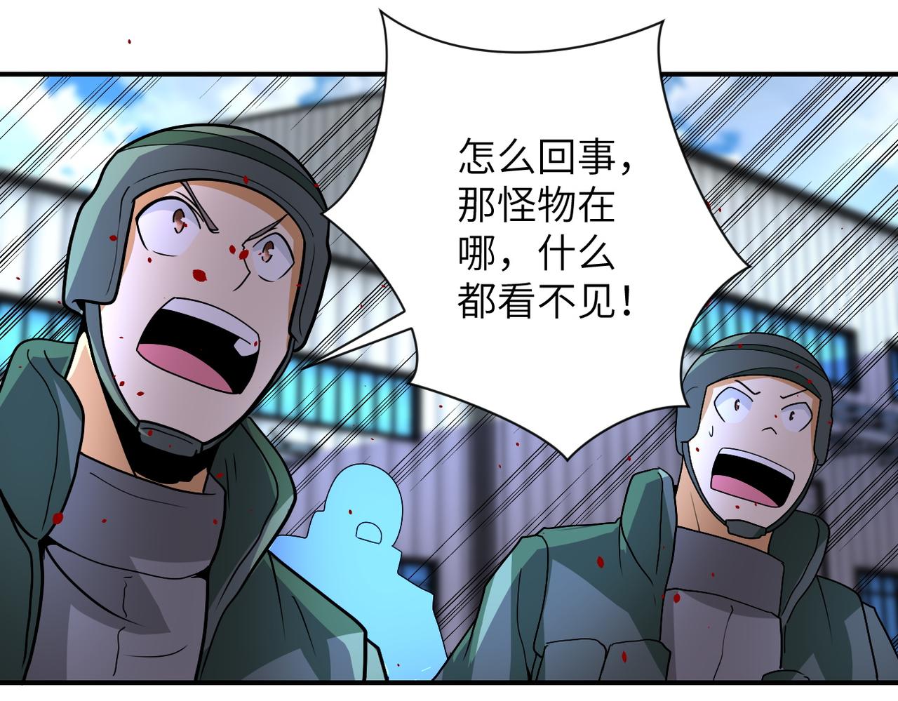 第209话 变异蜥蜴85