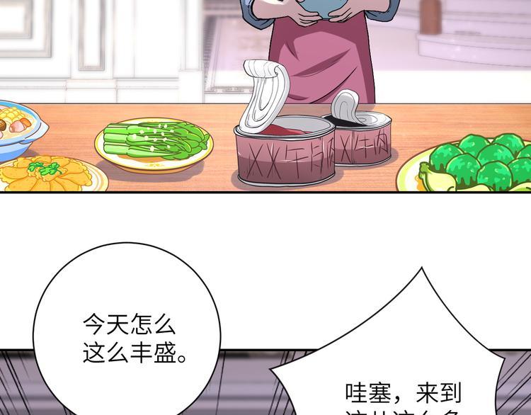 第121话 意外的结果5