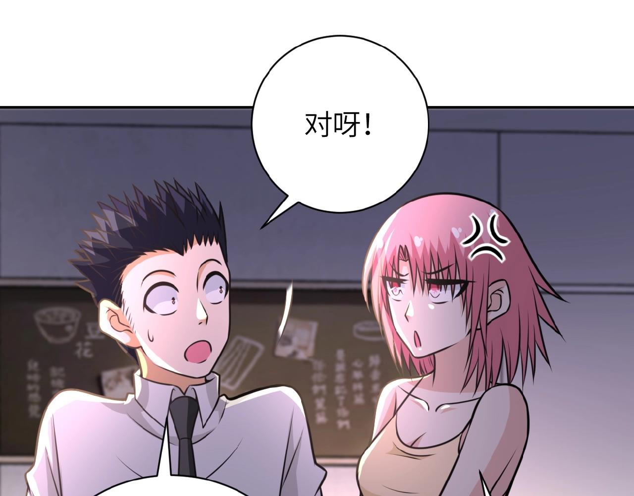 第36话 绝对安全的地方！89