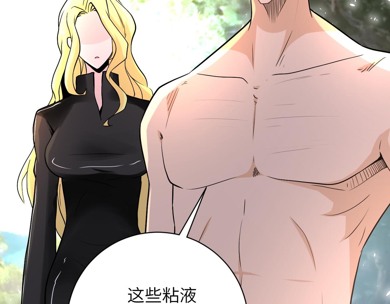 第117话 纠缠24