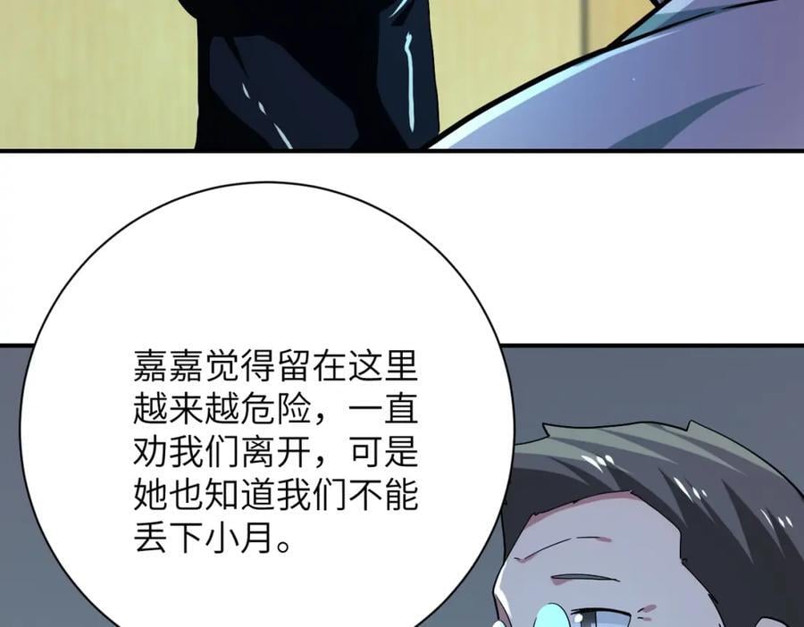 第413话 不能离开77