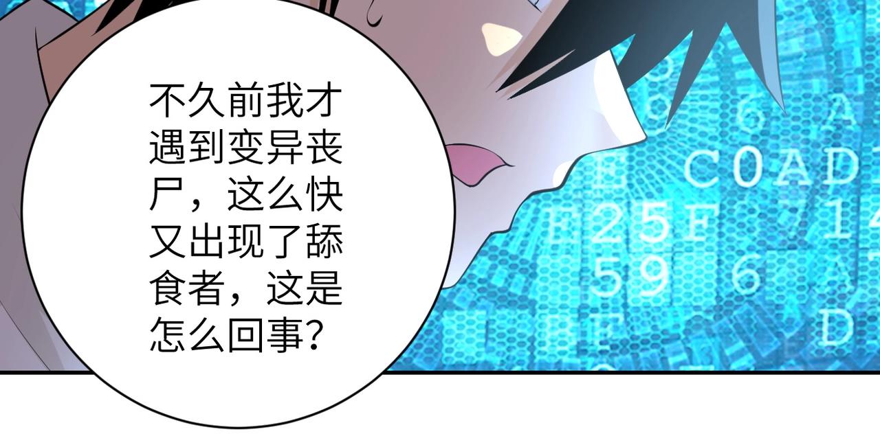 第54话 暗流12