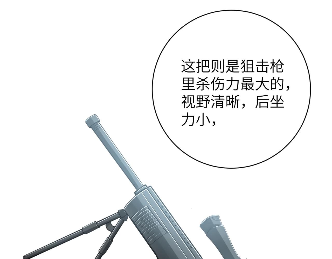 第53话 启程与嫌隙95