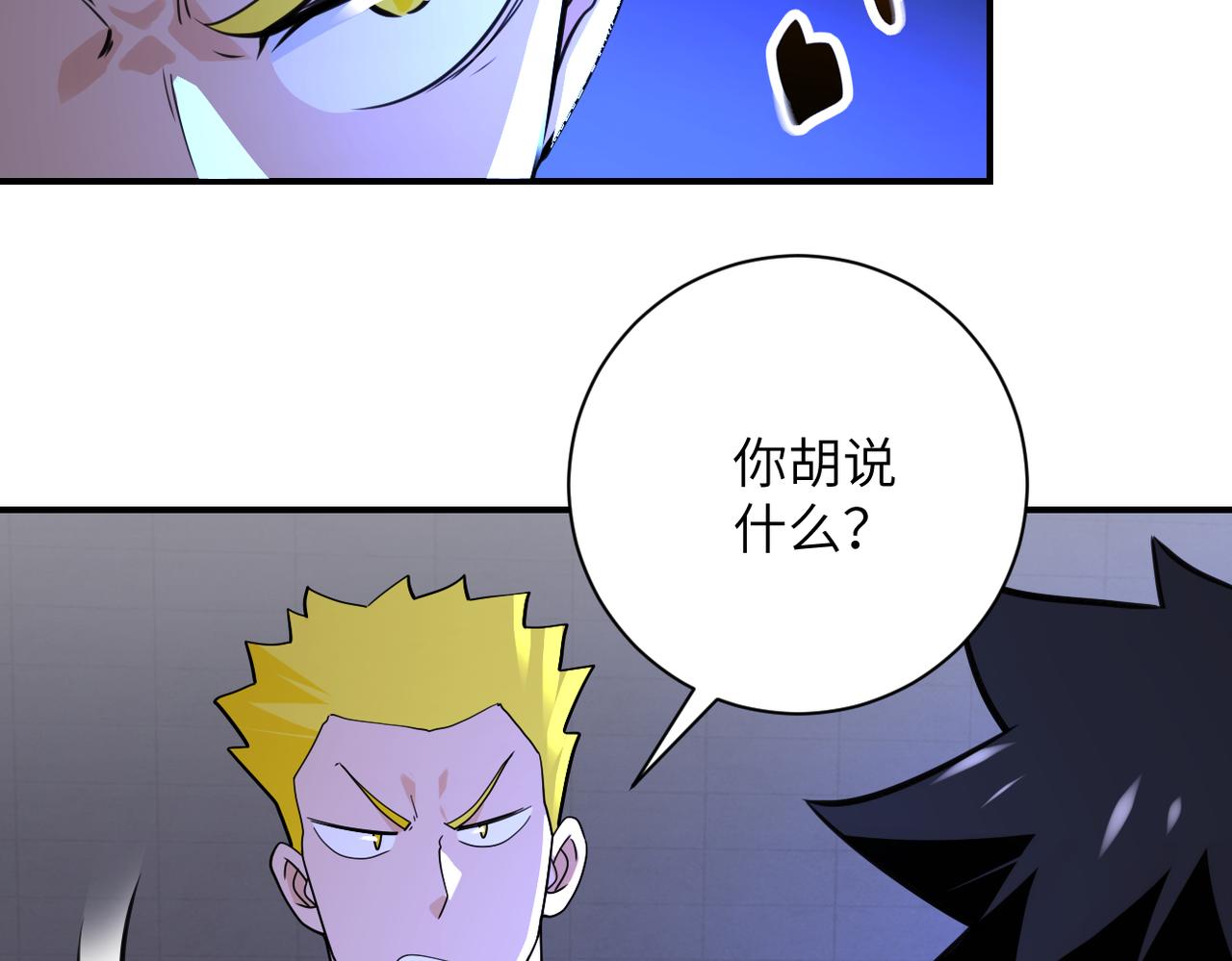 第280话 谁是软男？33