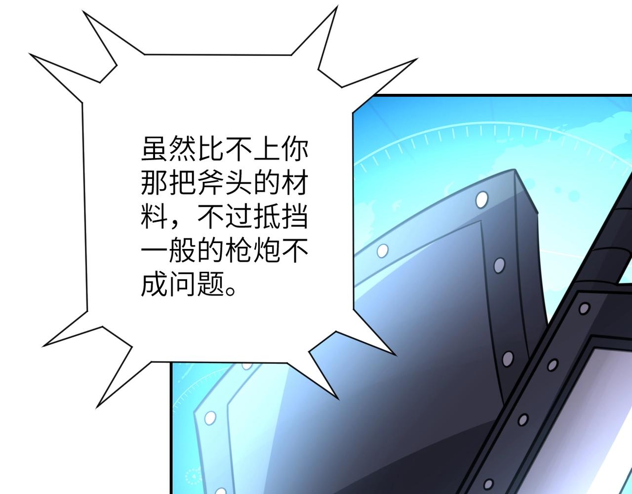 第54话 暗流45
