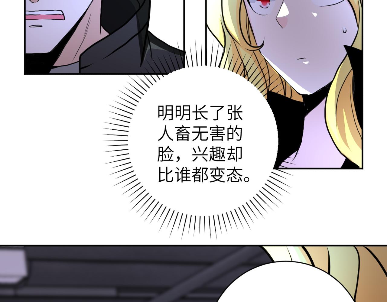 第170话 目标赵天磊！62