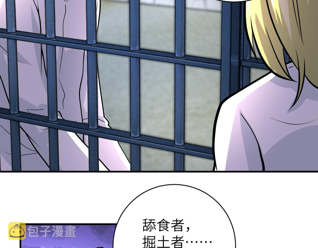 第216话 他是怪物吗14