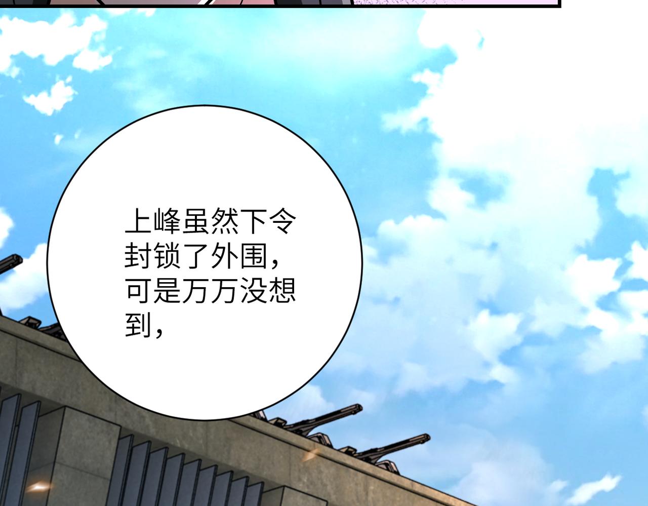 第241话 基地情况61