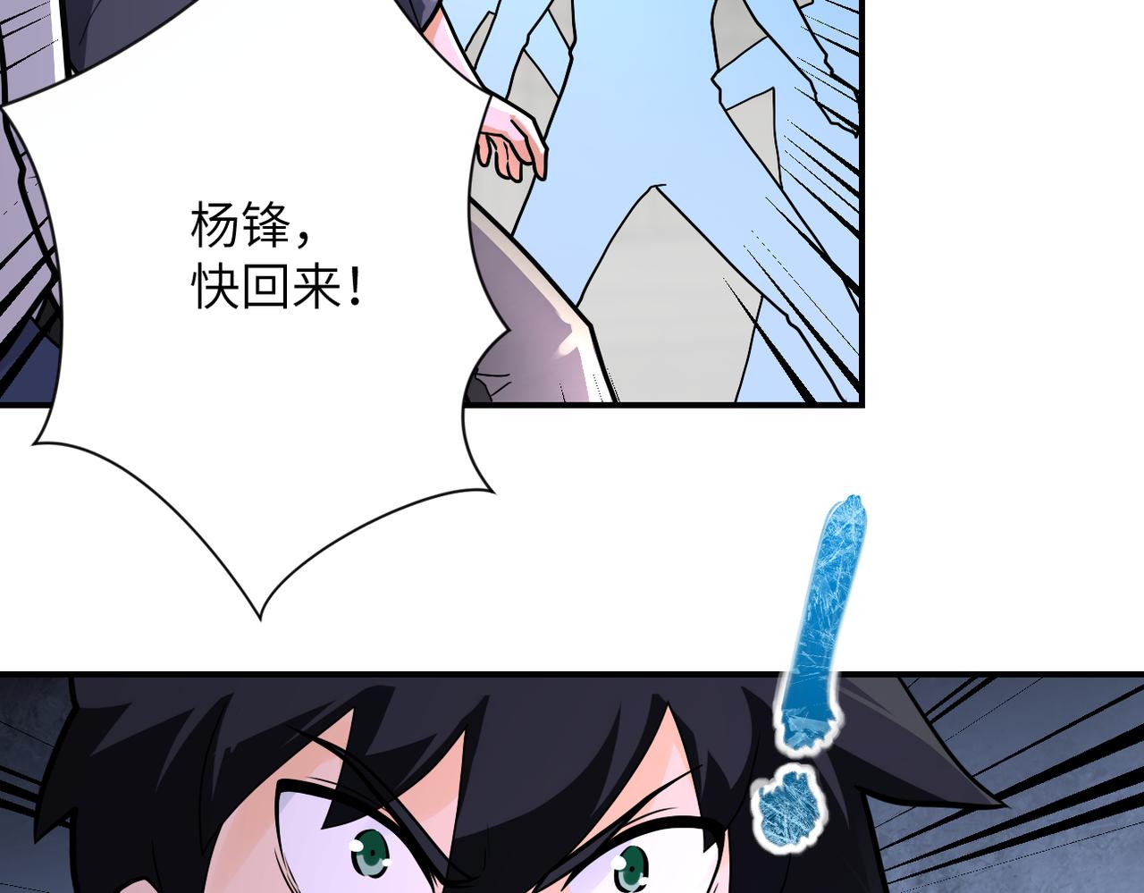 第240话 突变11