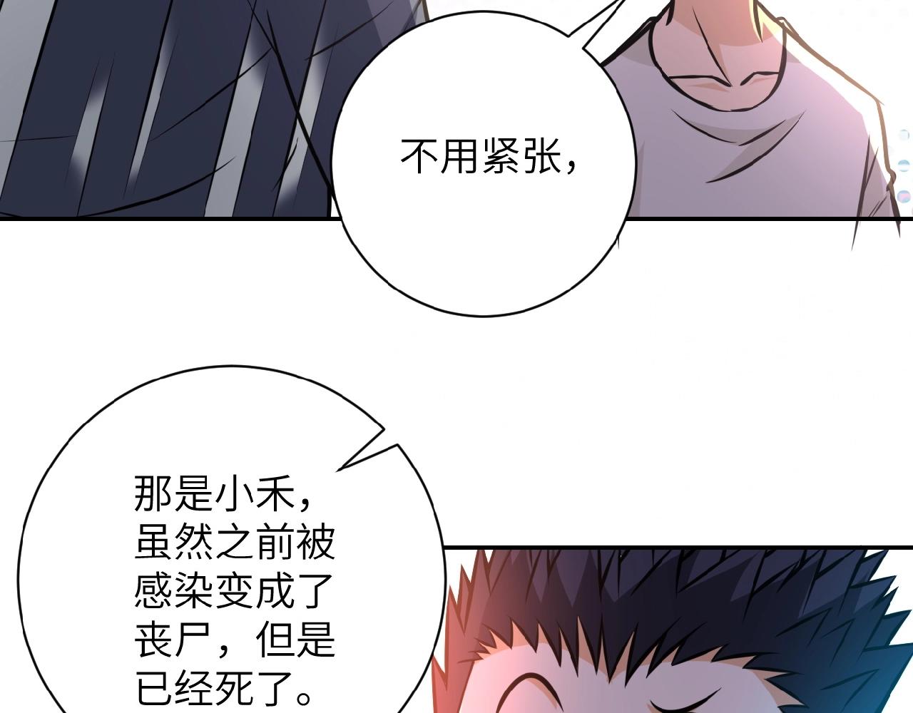 第37话 松手，崽种！26
