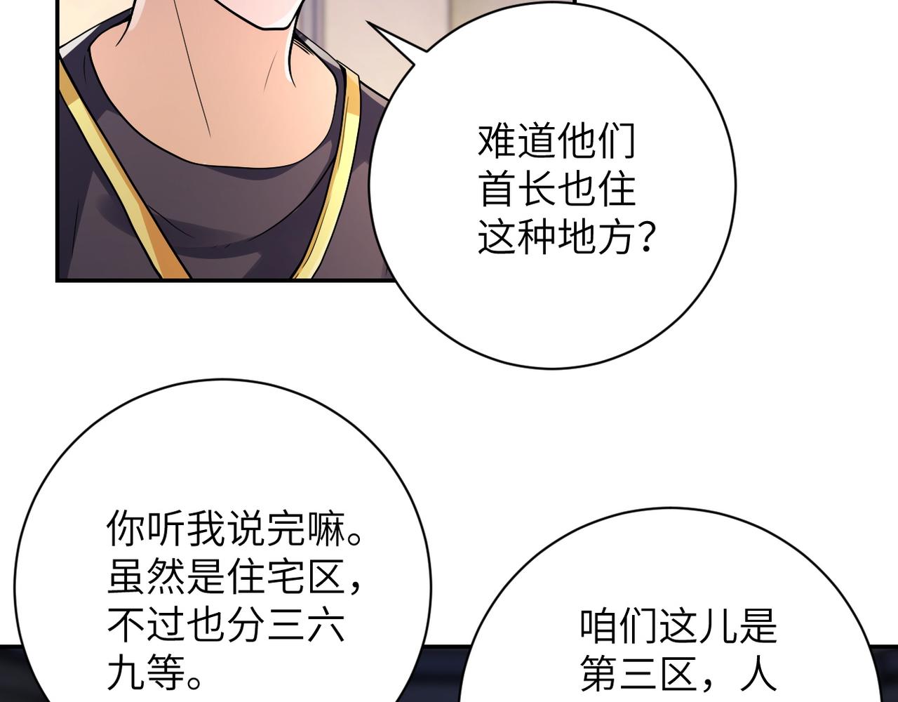 第105话 狩猎军团9