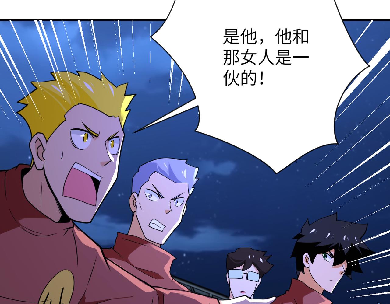 第285话 还命5