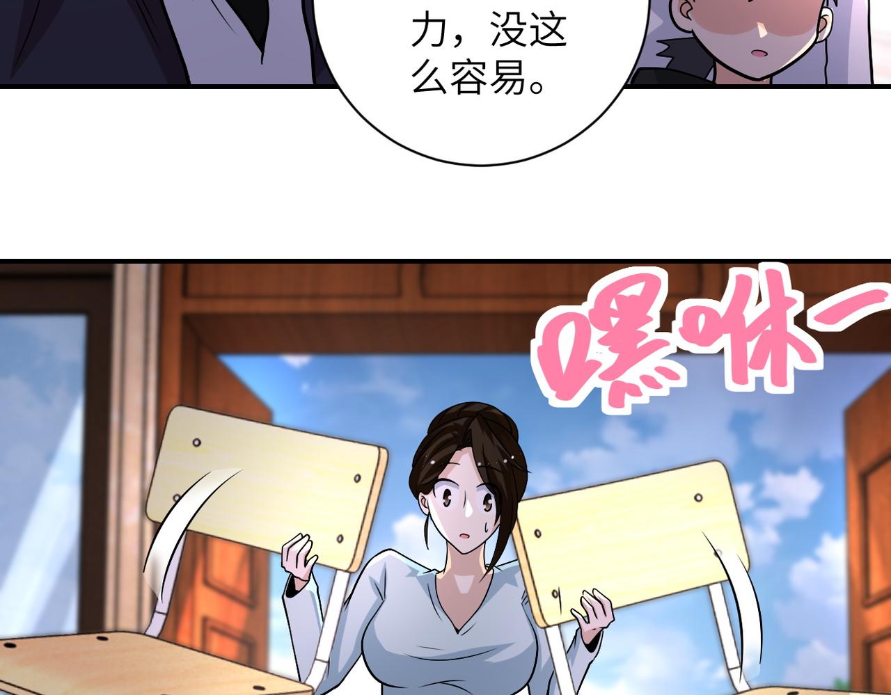 第205话 天磊小学18