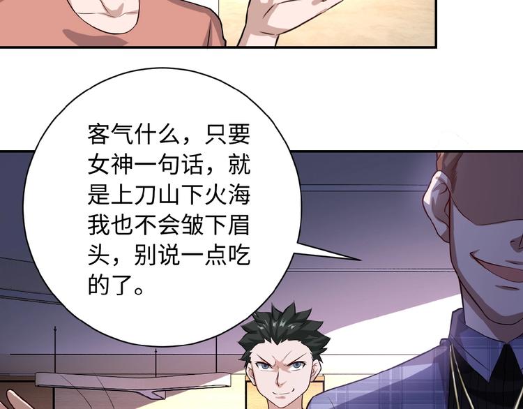 第5话 你懂我意思吧84