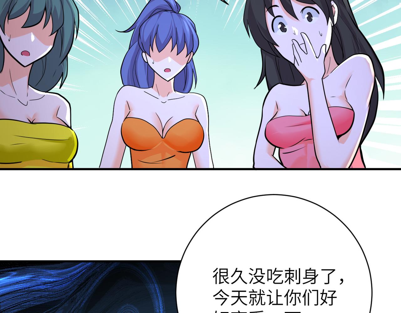 第287话 刺身34