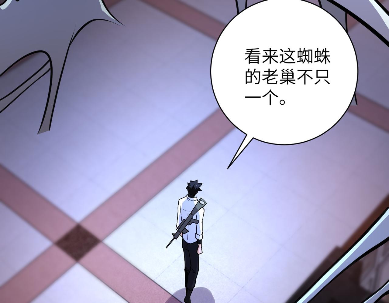 第183话 巢穴54
