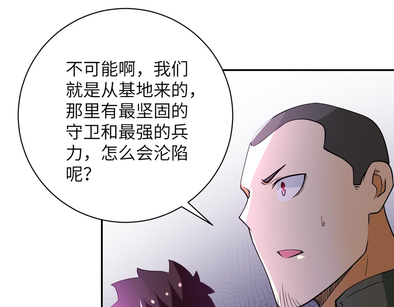 第96话 突闻噩耗76