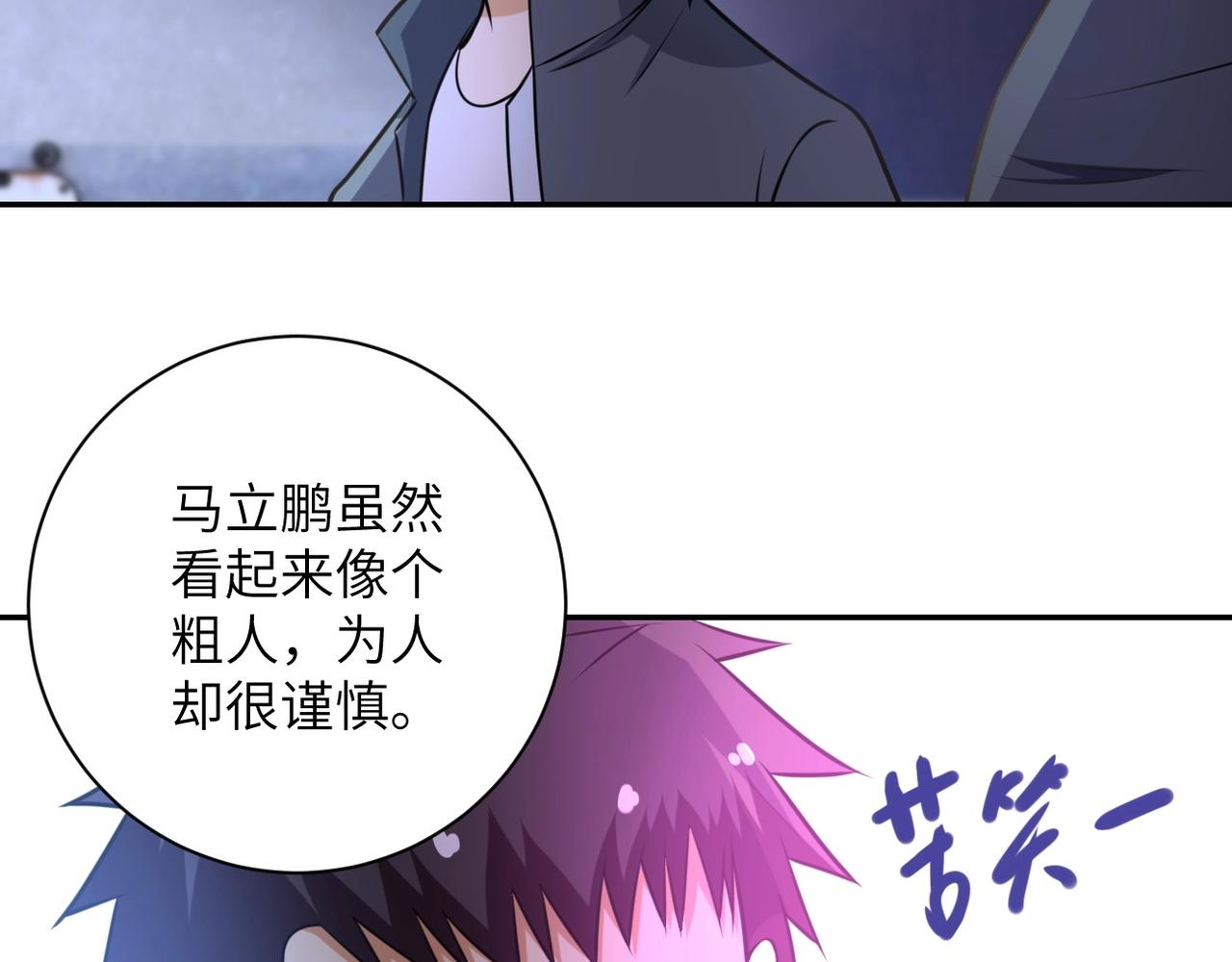 第47话 各自为战的队员们50