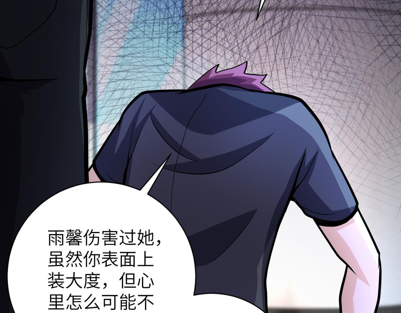 第187话 沈星闻的质问45