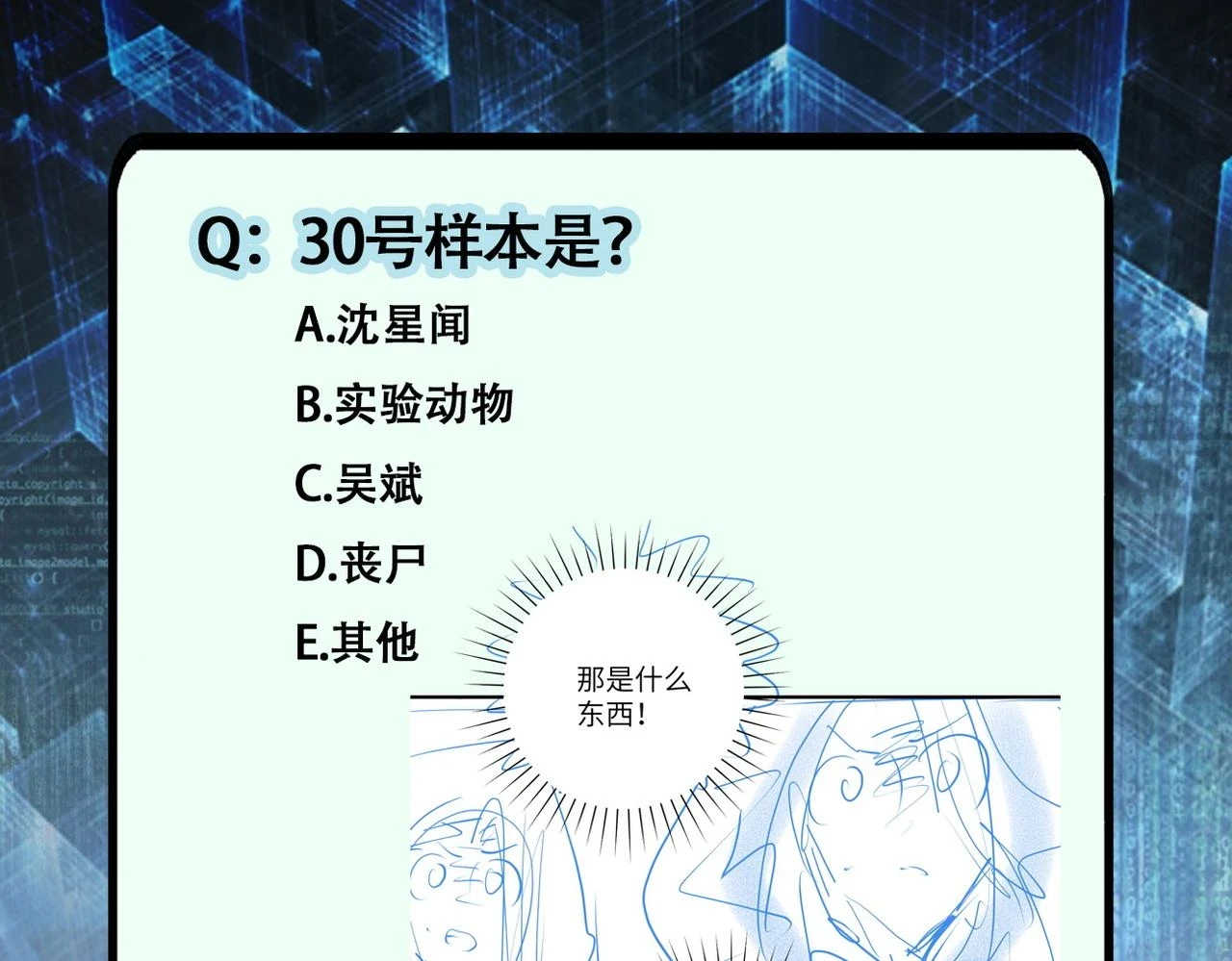 第363话 潜入87