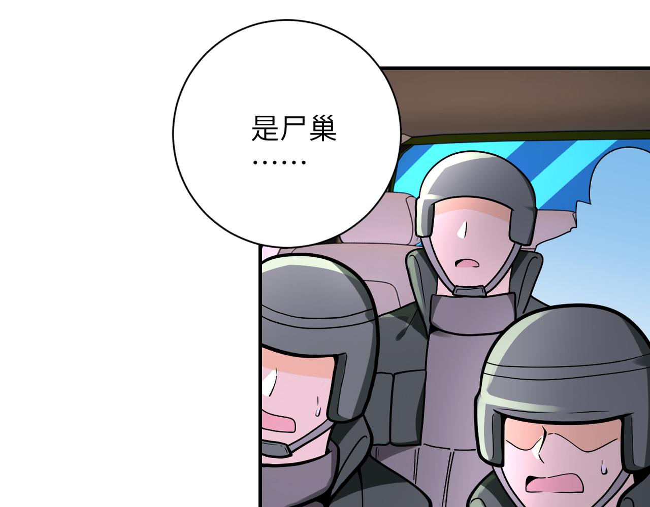 第245话 变异蜂8