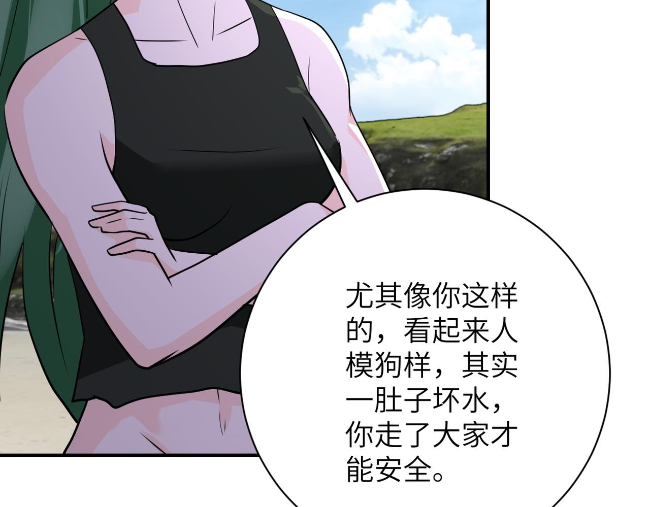 第306话 友谊的小船翻了29