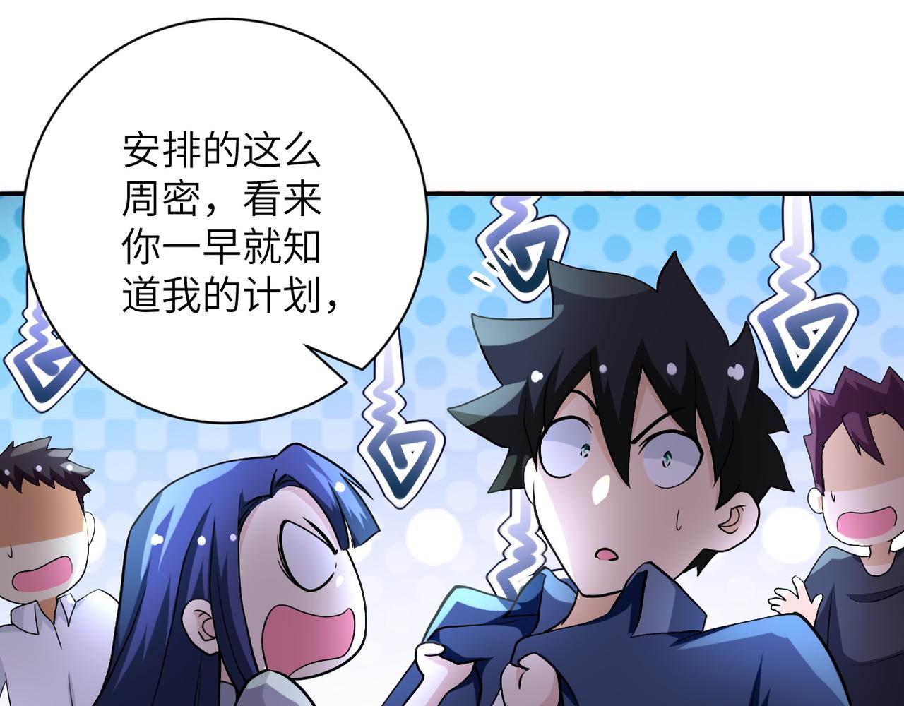 第99话 反击时刻85