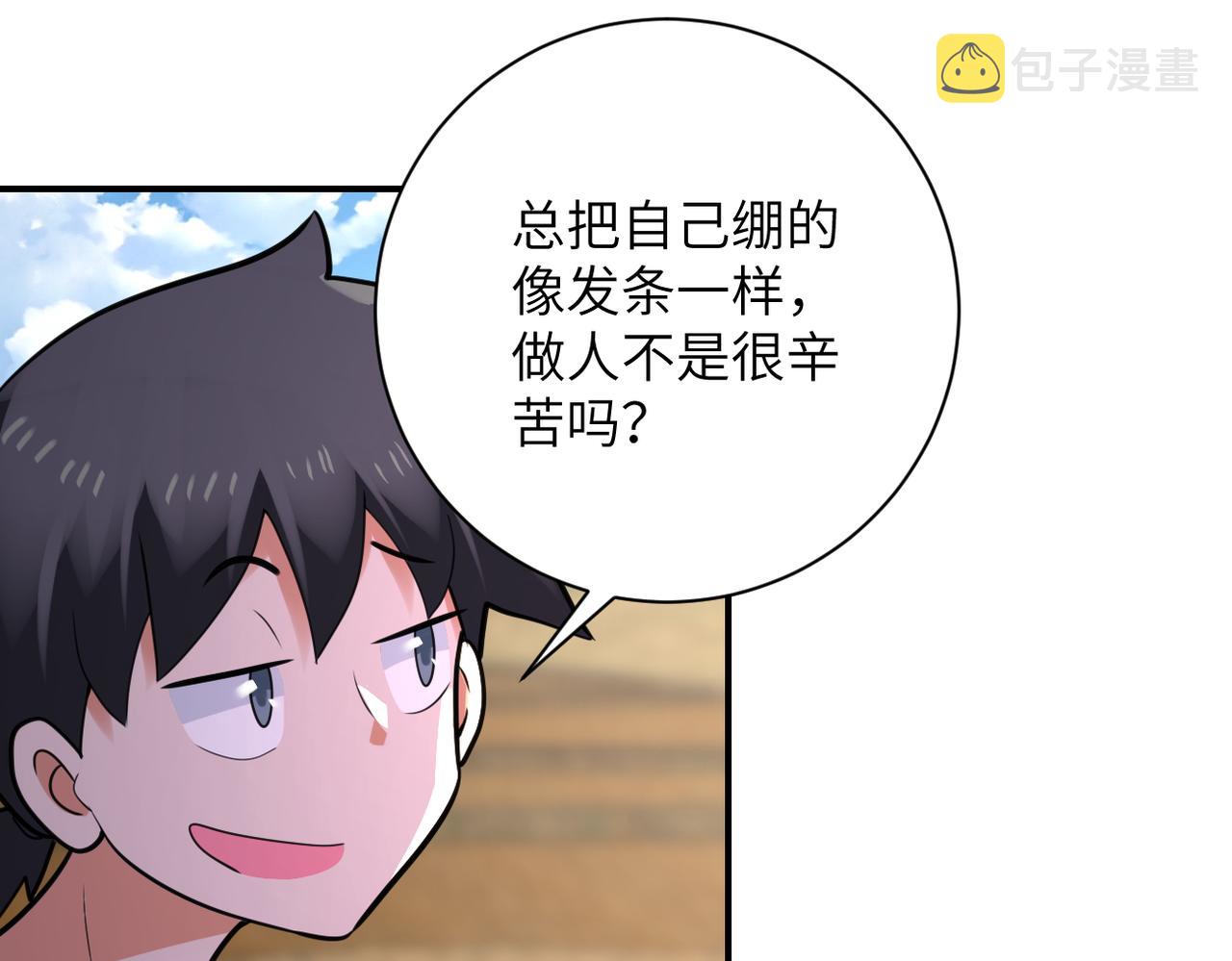第304话 偷得浮生21