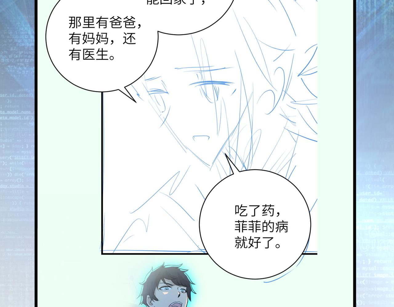 第195话 主题公园76