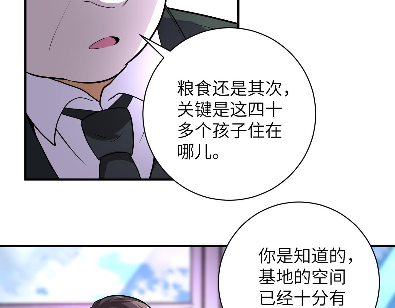 第203话 一箭双雕30