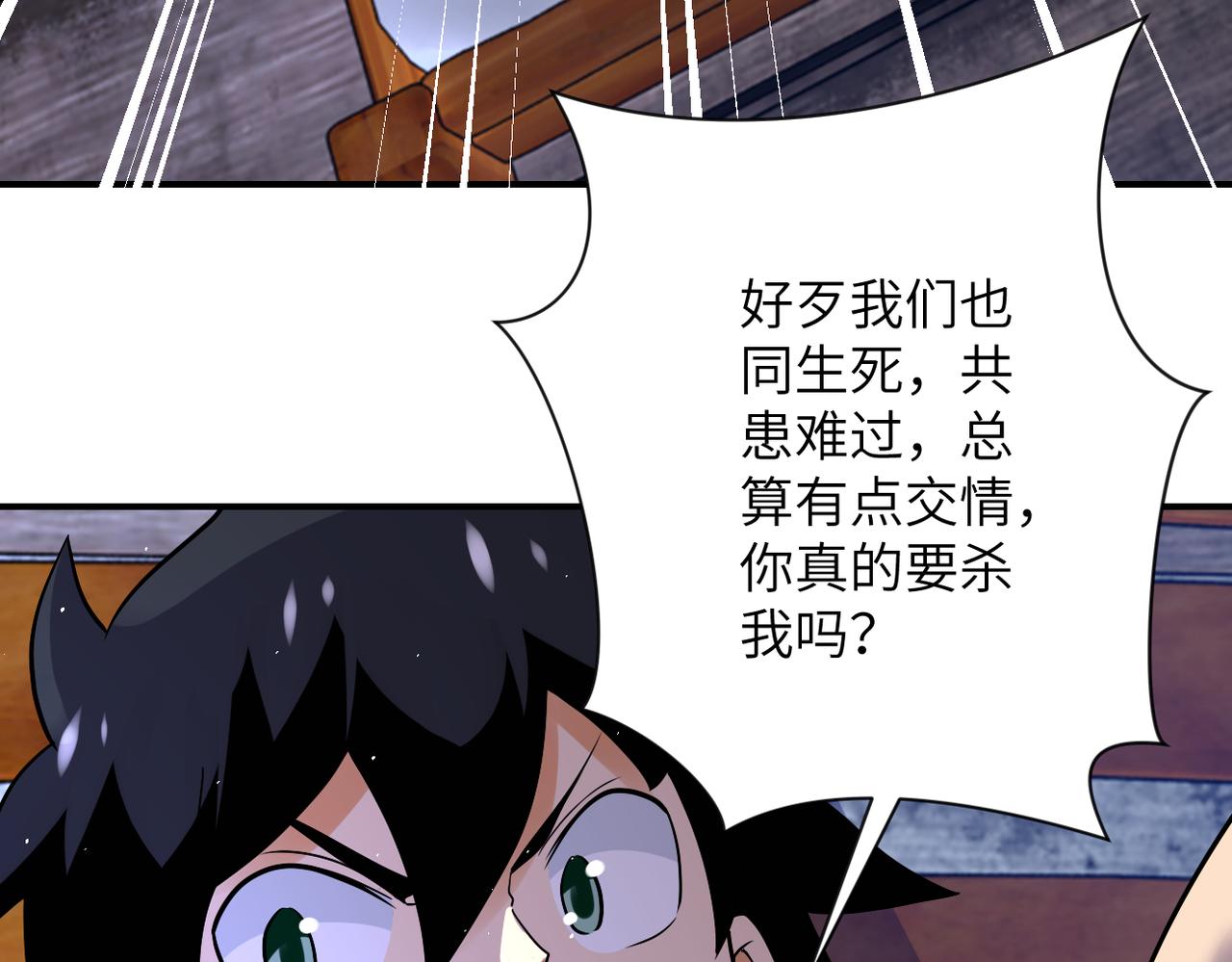 第271话 系统失联45