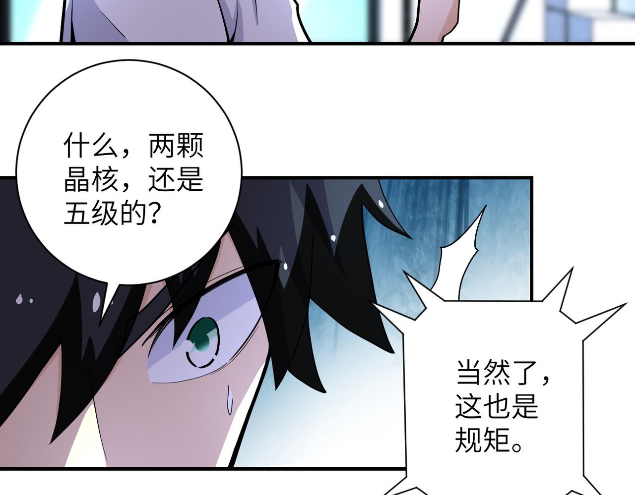 第181话 初级进化液19