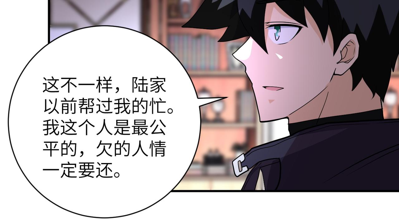 第203话 一箭双雕69