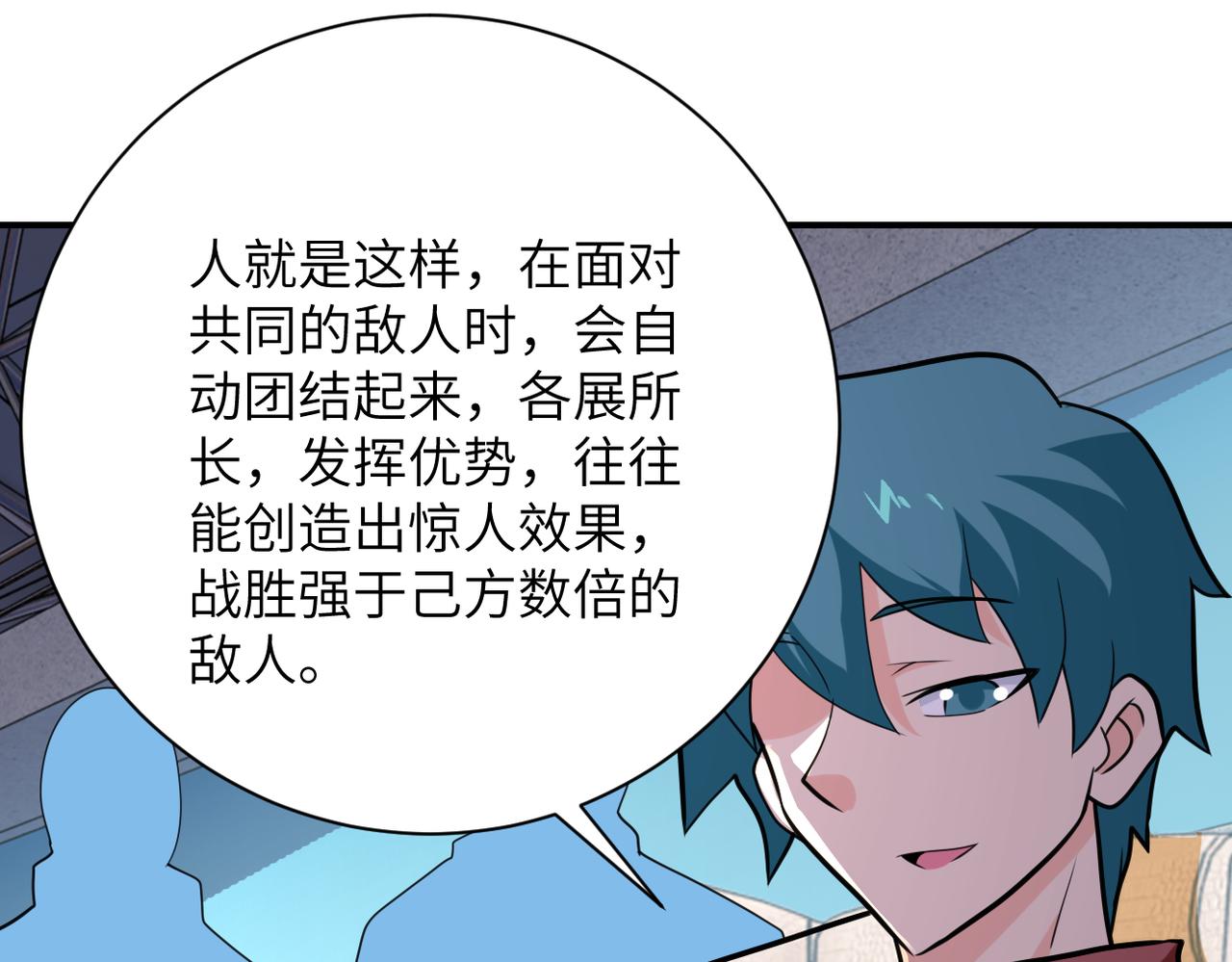 第293话 铁笼游戏84