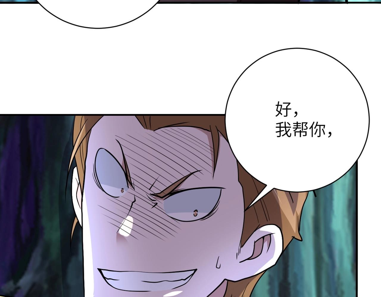 第68话 偿命时间到91