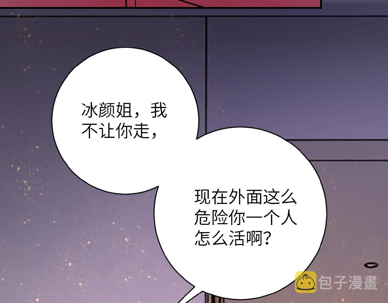 第35话 磊哥俺跟你走！5