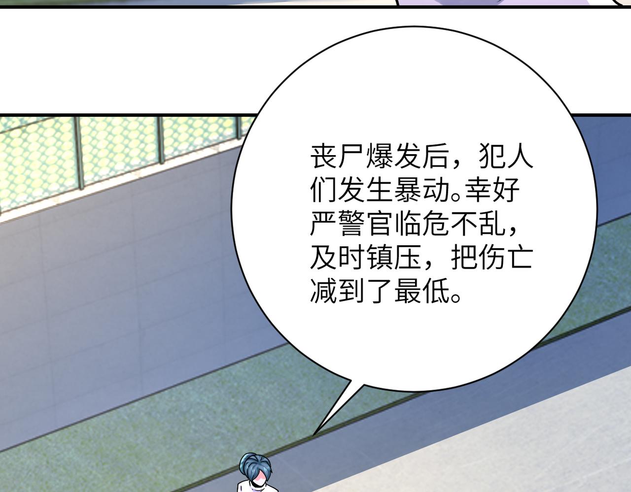 第332话 高山监狱9