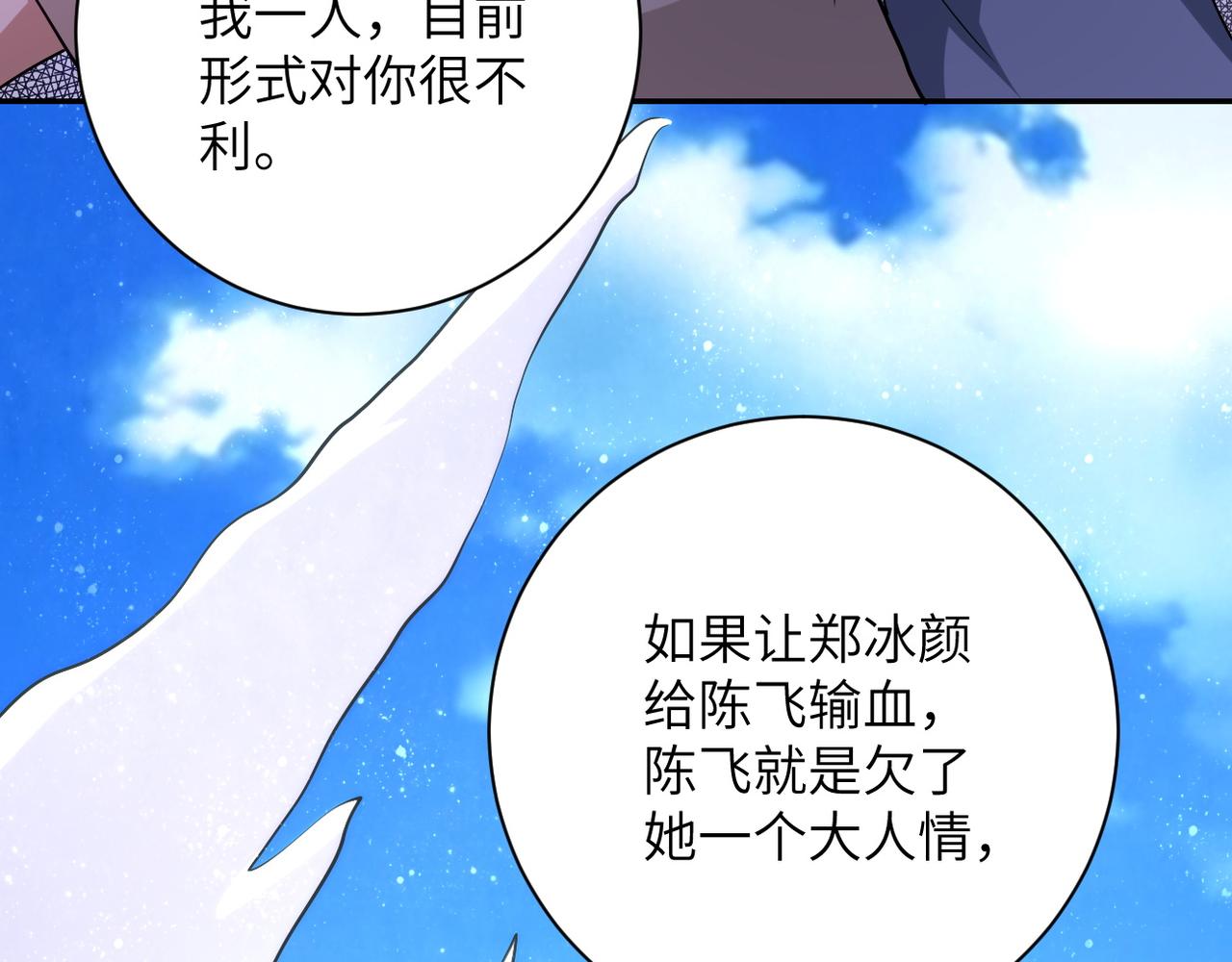 第89话 输血48