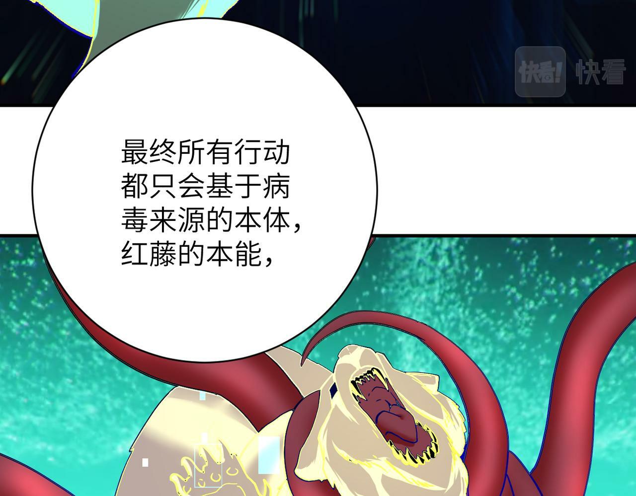 第378话 紧急预警41