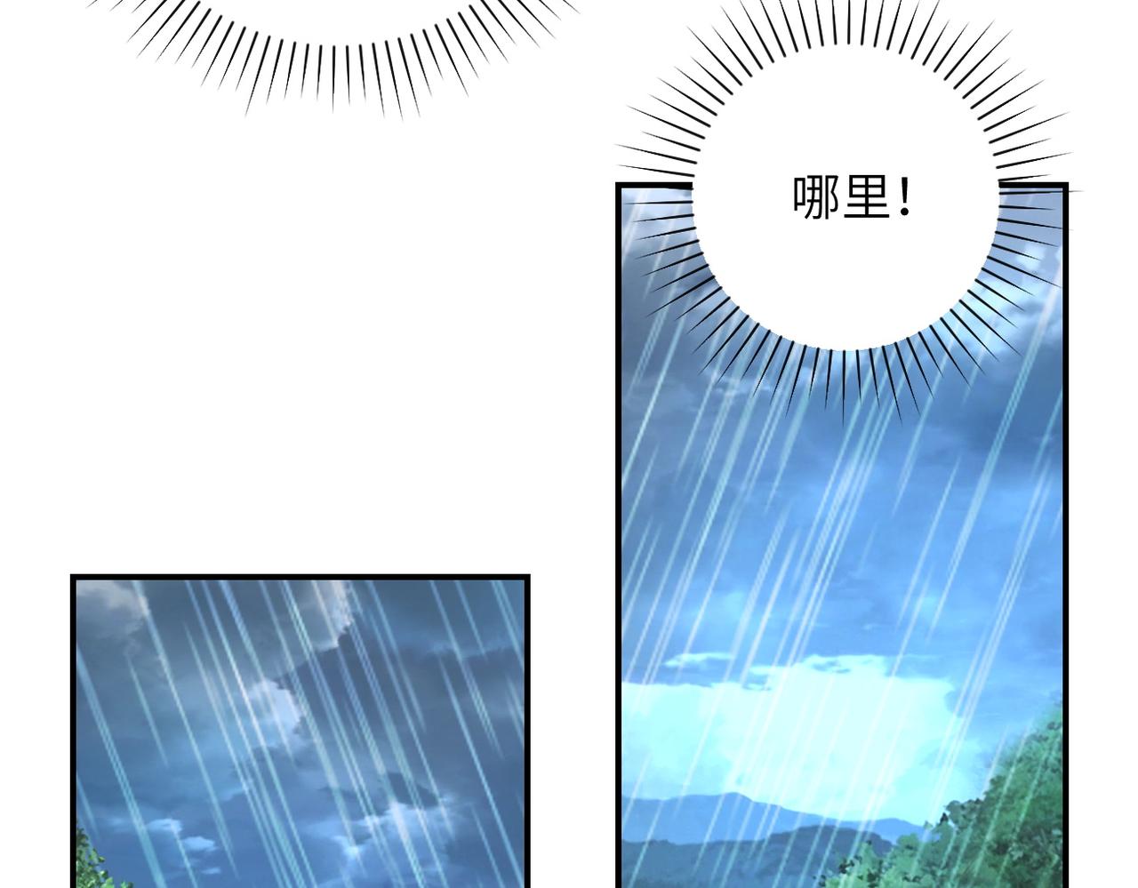 第230话 山崩11