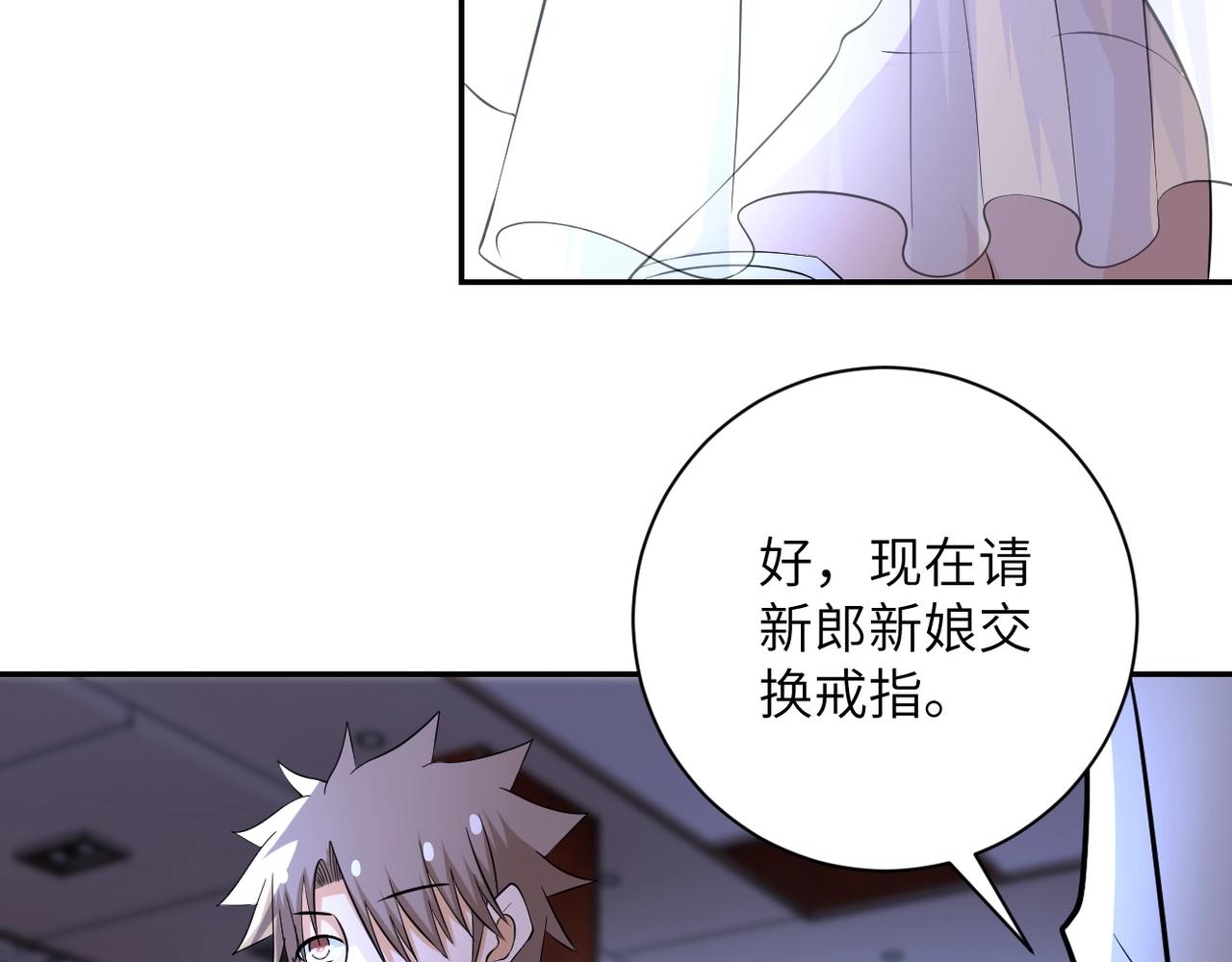 第55话 末世下的婚礼100