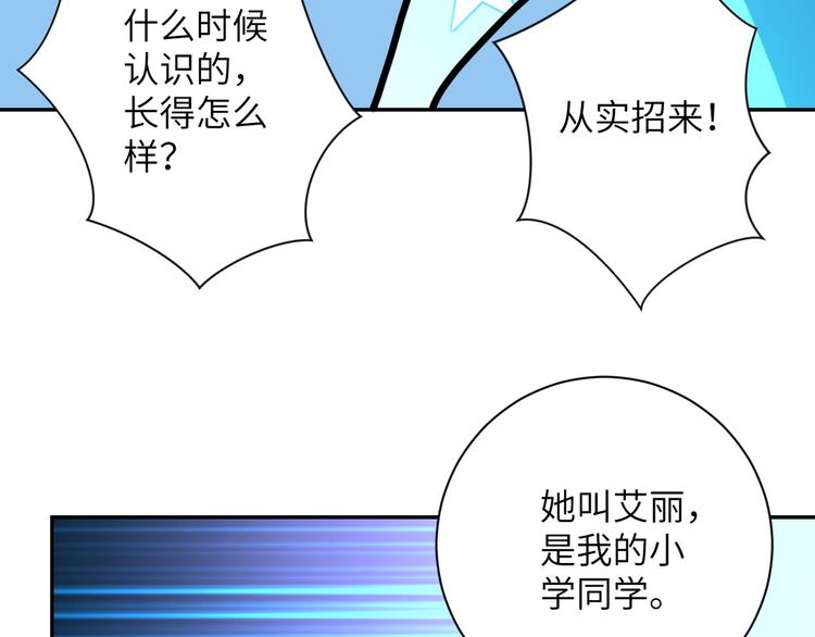 第131话 竹马青梅30