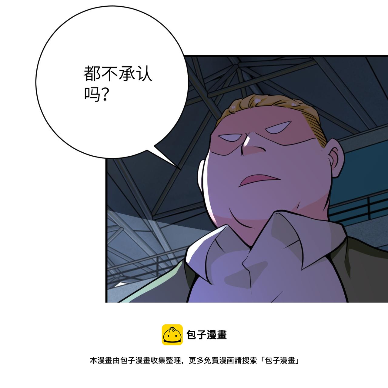 第284话 审问70