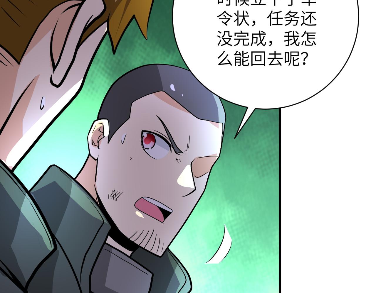 第225话 新的任务43
