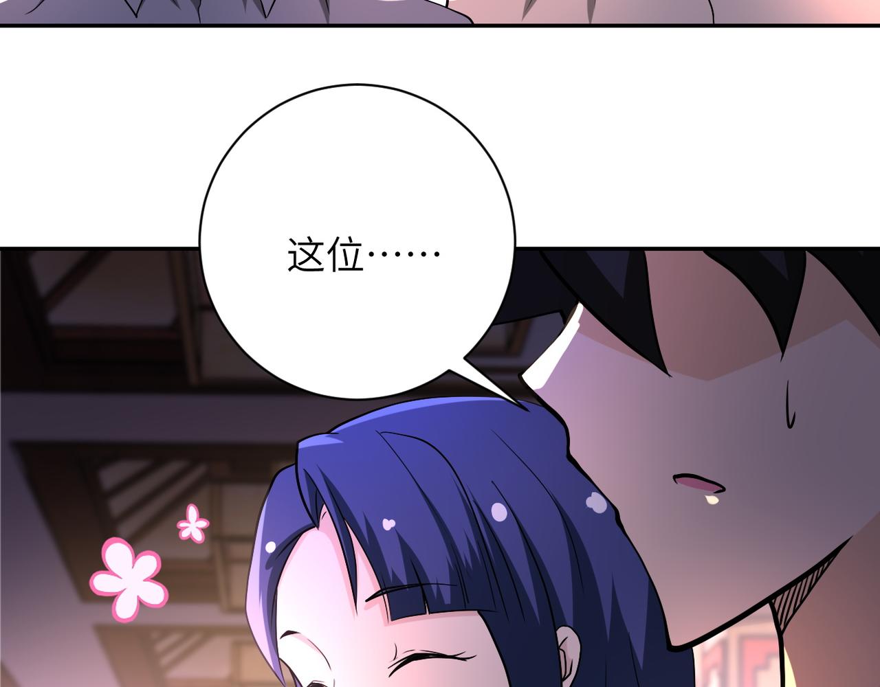 第98话 鸿门宴全军覆没？70