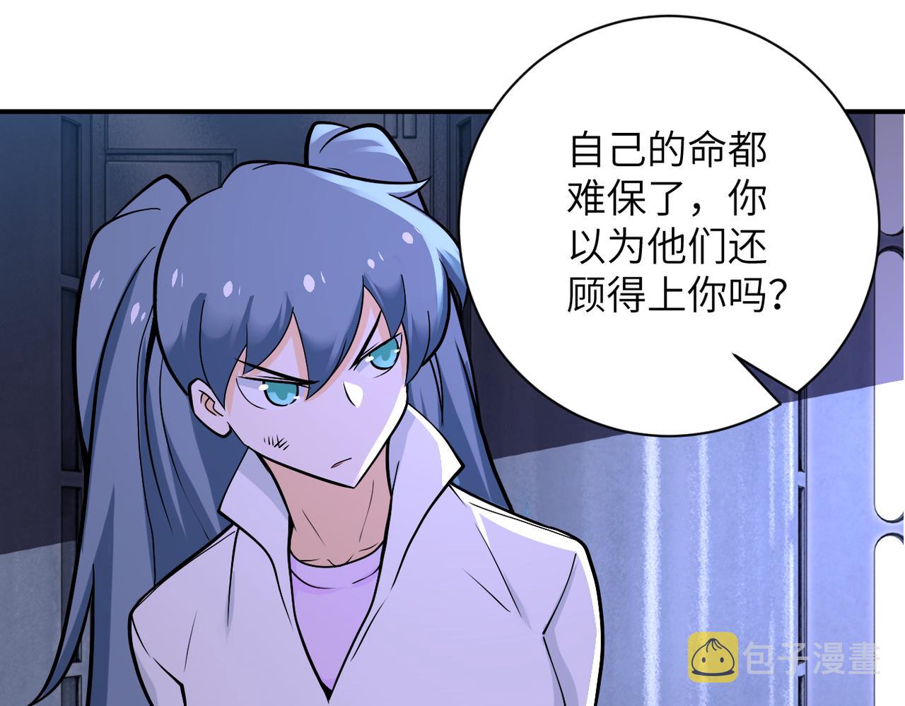 第253话 生化中心42