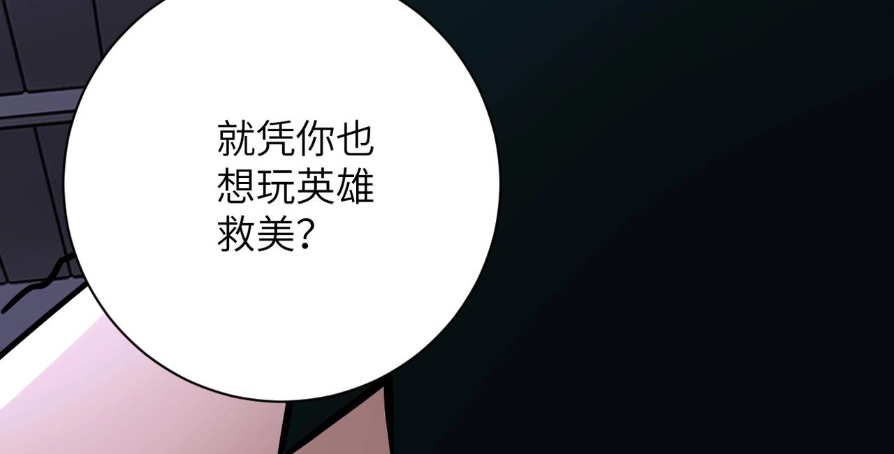 第58话 惨死的吴斌63